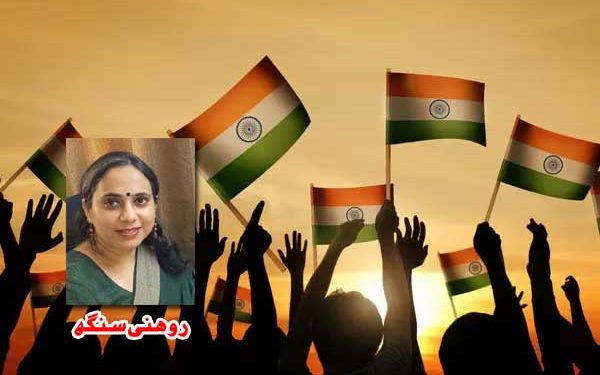 کیسے کروں فخر بھارتی ہونے پر؟