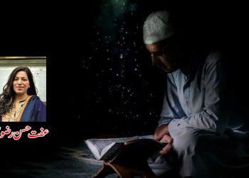 اسلامک سائیکالوجی جسے مسلمان سمجھ نہ سکے