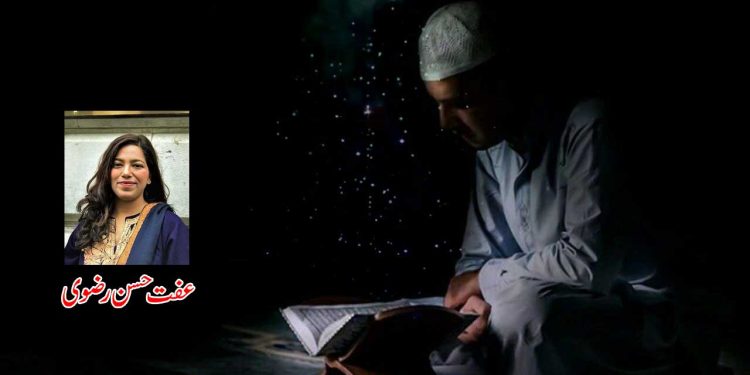 اسلامک سائیکالوجی جسے مسلمان سمجھ نہ سکے