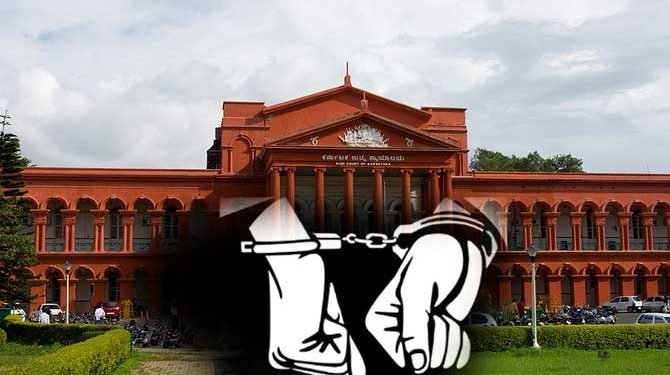 کسی بھی ملزم کو بغیر کسی وجہ درج کرائے ہتھکڑی نہیں لگائی جا سکتی: کرناٹک ہائی کورٹ