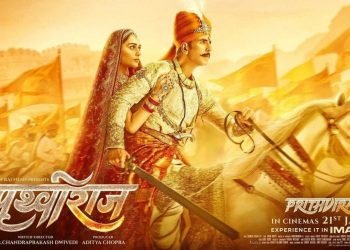 سمراٹ پرتھوی راج اوندھے منھ گری،ٹکٹ کھڑکیاں سنسان