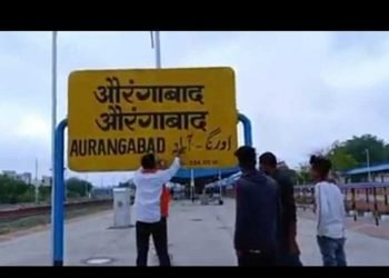 اورنگ آباد اور عثمان آباد کے نام کیوں بدلے گئے،کیا ہے ان کی تاریخ