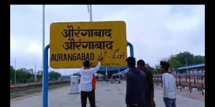 اورنگ آباد اور عثمان آباد کے نام کیوں بدلے گئے،کیا ہے ان کی تاریخ