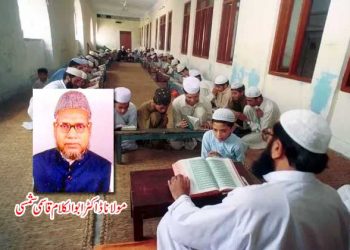 بورڈ سے ملحق مدارس کی امداد پر پابندی کامطالبہ افسوسناک
