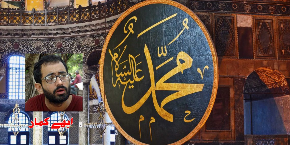 غیروں کی نظروں میں حضرت محمد صاحبﷺ