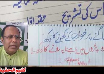 خبردار!1857؍ کی شکست و ریخت سے بھی بدتر حالات ہیں