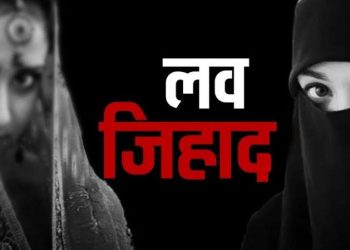 یوپی: ‘لوجہاد’میں افضل کو پانچ سال کی قید