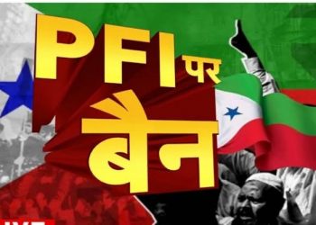 پی ایف ائ  پر پانچ سال کی پابندی