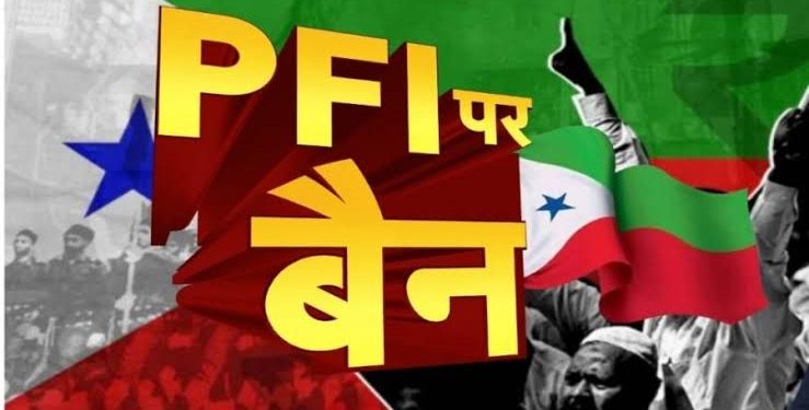 پی ایف ائ پر پانچ سال کی پابندی
