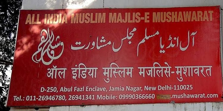 ملت کے مشترک مسائل اور مشاورت
