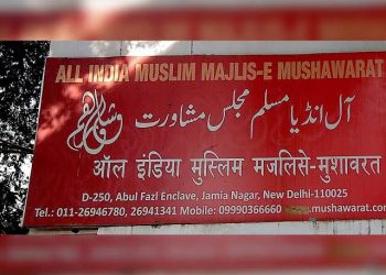 مشاورت:میں ہرا پیڑ ہوں گرنے سے بچالو مجھ کو