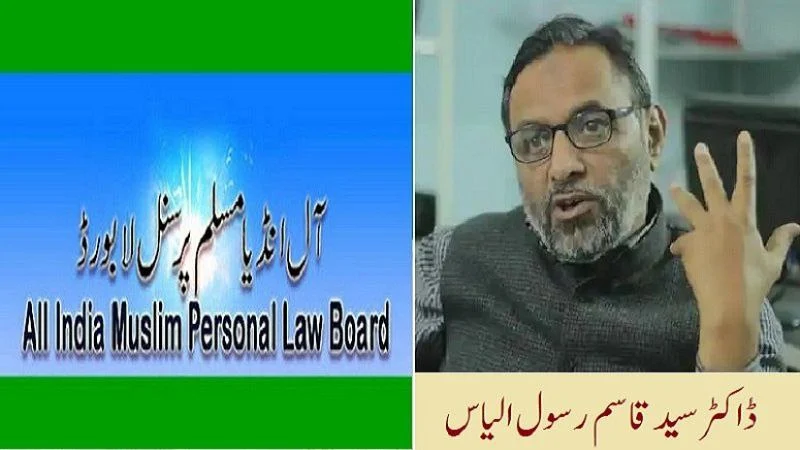 مسلم پرسنل لا بورڈ کو اترپردیش کا خیال آ ہی گیا،تین اگست کو لکھنؤ میں ان ڈور میٹنگ،وقف تحریک کا روڈ میپ تیار کیا جائے گا