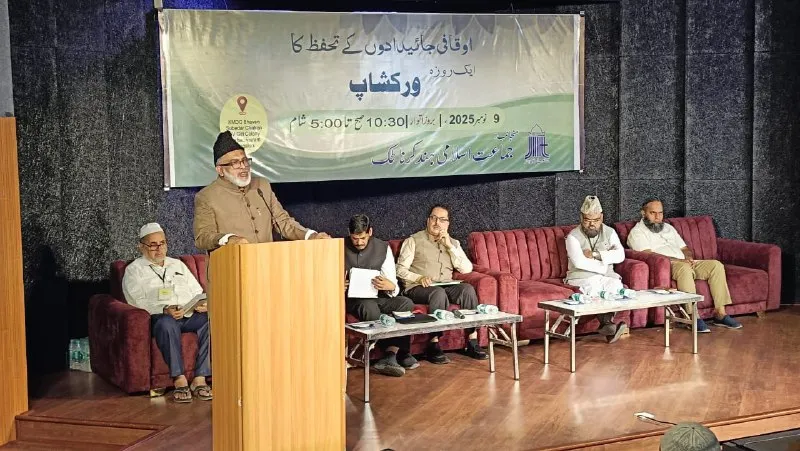 Bengaluru Waqf Property Protection Workshop