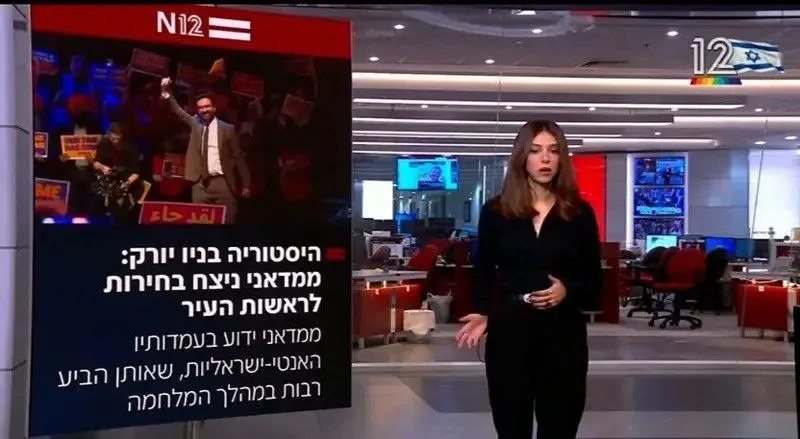 Zohran Mamdani Arab Israeli Media Reaction