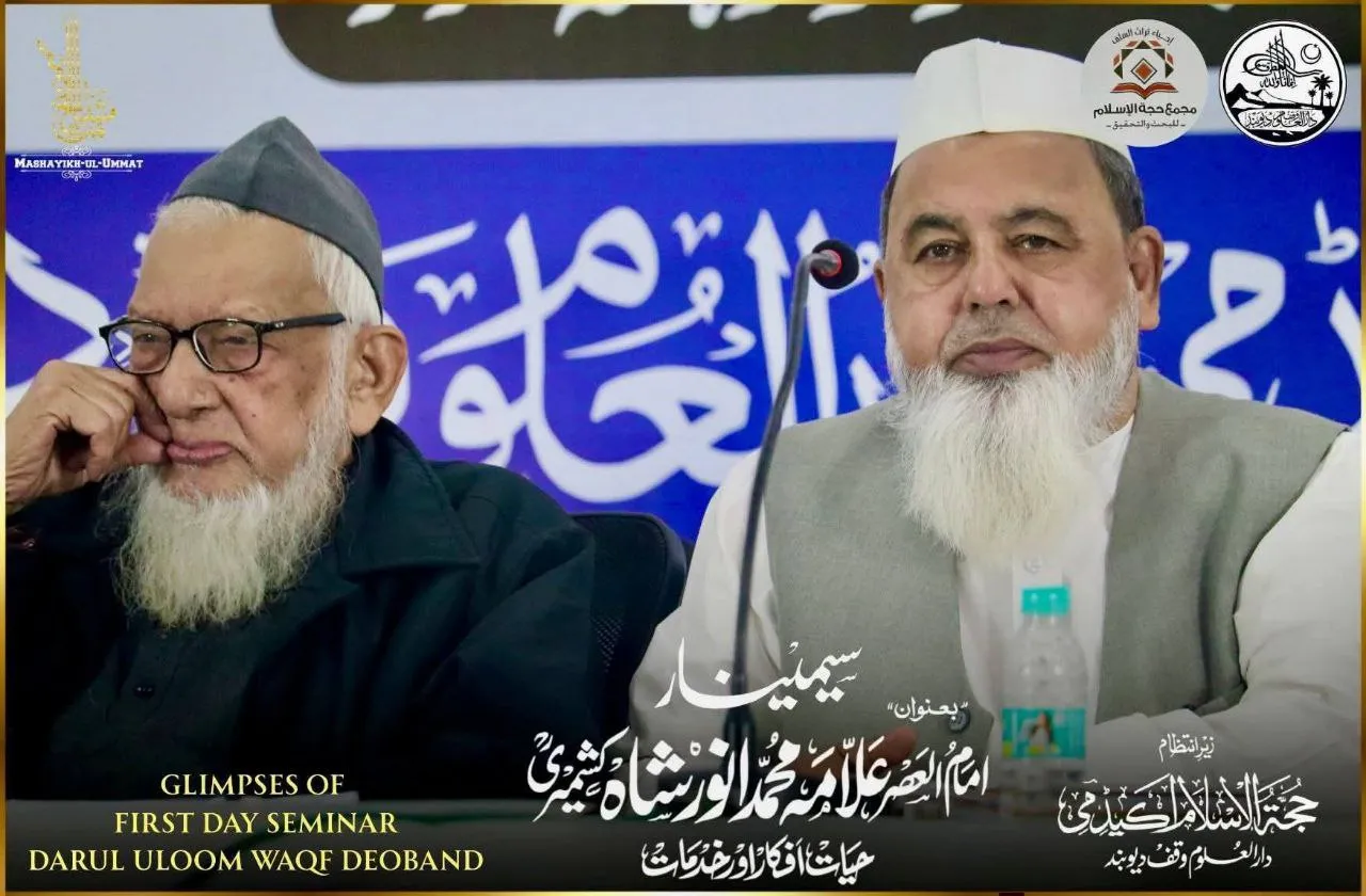 Darul Uloom Waqf Deoband Seminar