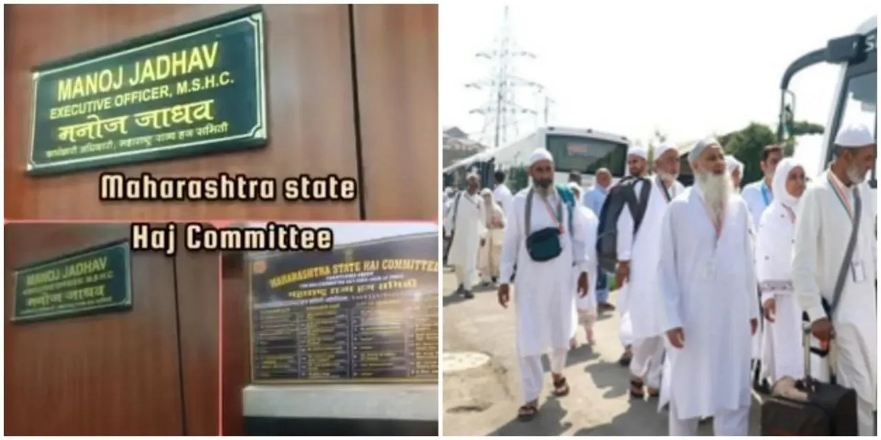 مہاراشٹر حج کمیٹی سی ای او