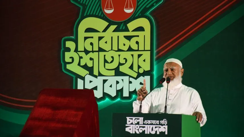 Bangladesh Jamaat Women Cabinet