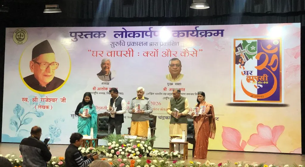 VHP Ideological War Statement