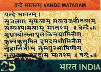 UGC Vande Mataram News