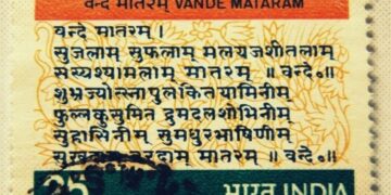 UGC Vande Mataram News