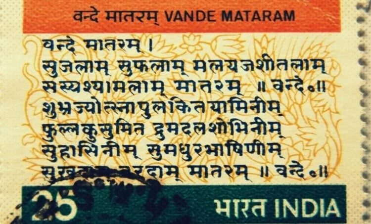 UGC Vande Mataram News